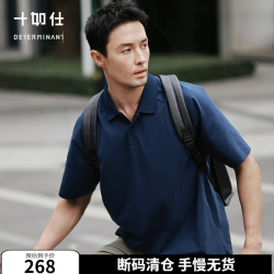 十如仕 凉感 男士Polo衫