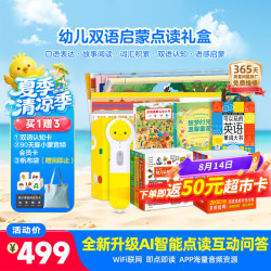 PIYO PEN 小鸡球点读笔礼盒 32G