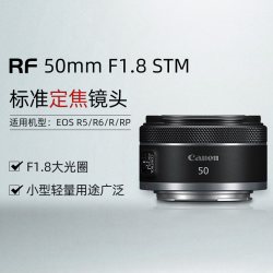 佳能 RF50mm F1.8 STM全画幅标准定焦镜头人像小痰盂 海外版-S