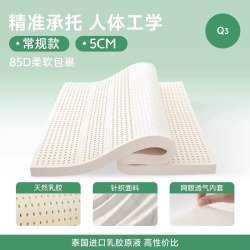 森眠 天然乳胶床垫泰国进口橡胶宿舍学生单人乳胶垫家用卧室软垫可定制