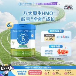 贝拉米 经典系列 有机婴儿奶粉 澳版