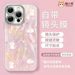 猫小壳 苹果华为小米OPPOvivo防摔手机壳