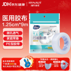 海氏海诺 压敏胶带 医用胶布 PE透气型 易撕1.25cm