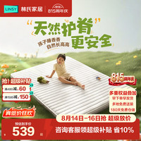 林氏家居 黄麻床垫护脊学生家用双人薄款硬垫CDB107