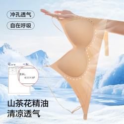 草本初色 山茶花提拉聚拢无痕文胸 粉色 2XL