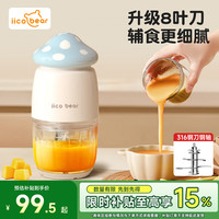亿可熊 辅食机婴儿宝宝搅拌机多功能打米糊肉果泥小型料理机研磨打泥神器 海盐奶白 四层 8叶刀头