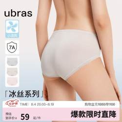 Ubras 小凉风冰丝女士内裤女抗菌裆超薄透气3条 椰青灰+浅桃粉+燕麦奶L
