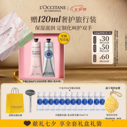 欧舒丹 护手霜礼盒双支150ml*2 赠护手霜10ml*12+挤压器+沐浴球+精华4片+礼袋
