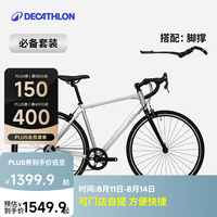 迪卡侬 RC100 V2 Van Rysel升级版 公路自行车 8882002 银色 S 700C 7速