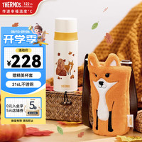 THERMOS 膳魔师 316L不锈钢 儿童保温杯 狐狸直饮杯370ml