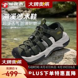 探路者 溯溪鞋 男款 军绿/黑色 40码