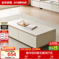 全友 家居 现代简约奶油风茶几客厅小户型家用储物收纳落地柜子DW1222 茶几