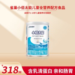 雀巢 小佰太能儿童无乳糖全营养配方食品400g 1-10岁乳糖不耐受