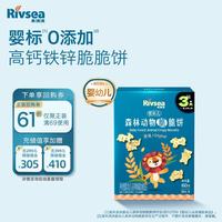 禾泱泱 森林动物脆脆饼 原味 60g