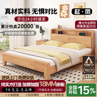 起凤 床实木床橡胶木现代北欧双人床主卧原木床简约风木床 单床（原木色主图款） 1800mm*2000mm  框架结构
