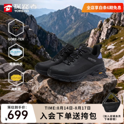 探路者 防水透湿 徒步鞋  黑色-TFAABO82768 39