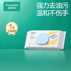 全棉时代 厨房湿巾去污去油家用厨房清洁湿巾油烟机去油污抹布ss