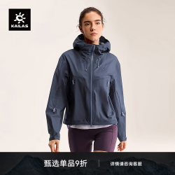 凯乐石 冲锋衣女户外防风夹克防水透气登山外套 花青蓝 M