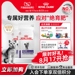 皇家 成猫绝育全价配方粮 NS35护泌尿 猫咪干粮