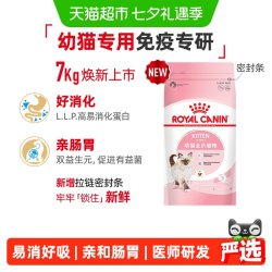 皇家 K36幼猫猫咪干粮