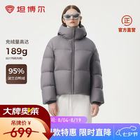 坦博尔 TBF530336Z 高充绒加厚 清雅灰 S 女士羽绒服