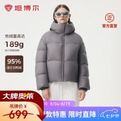 坦博尔 TBF530336Z 高充绒加厚 清雅灰 S 女士羽绒服