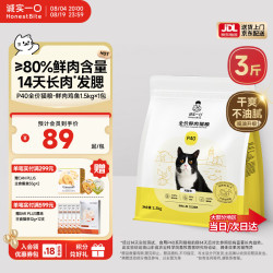 诚实一口 P40全阶段猫粮 1.5kg