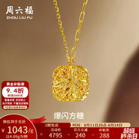 周六福 黄金项链  40+5cm尾链-4.09g 2.01-5克