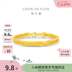 周大福 环F236289生日礼物 18.75cm 约26.15g计价(工费1380)