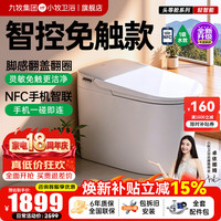 九牧 智能马桶小牧卫浴轻智能除臭抗菌带水箱一体式坐便器 S3升级 无棱内壁+带水箱1级水效 305/300mm