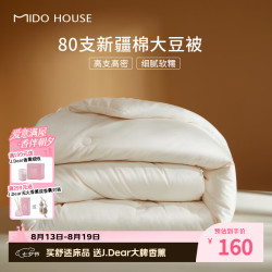 MIDO HOUSE 铭都 80支A类纯棉50%大豆纤维被 150*200cm 夏被
