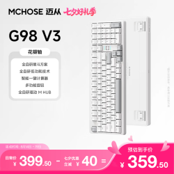 迈从 G98 V3/