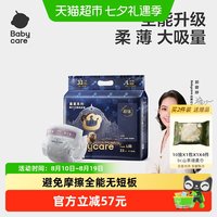 移动端、88VIP:babycare 皇室狮子王国系列 拉拉裤