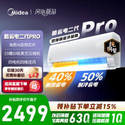 美的 空调KFR-35GW/KS2P