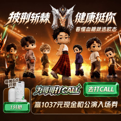 赢公演入场券！披哥同款连续血糖仪，健康与好运一起带走