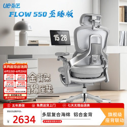 永艺 护腰 人体工学椅 脚托