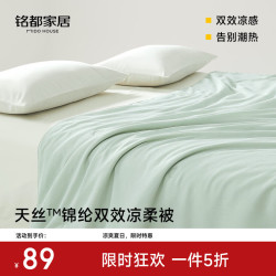 MIDO HOUSE 铭都 30%大豆纤维夏凉被 润玉色 150*200cm 纤维被