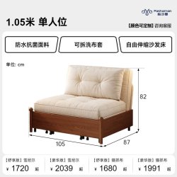 帕沙曼 实木可折叠伸缩 沙发床