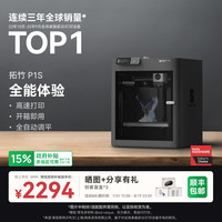 Bambu Lab P1S 3D打印机