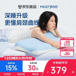 MLILY 颈椎护颈枕成人枕头枕芯记忆棉枕单人学生宿舍深睡枕Pro3.0