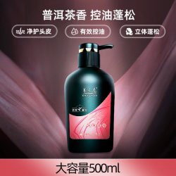 养元青 净爽蓬松护理洗发水 500ml/瓶 茶香普洱