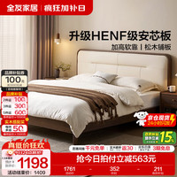 全友 家居新中式实木软包床家用主卧室实木框架皮艺软包齐边双人大床 京仓闪发 1.5米x2米 单床