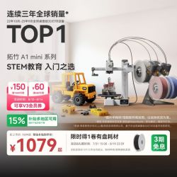 Bambu Lab 全自动调平 3D打印机
