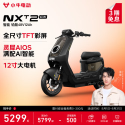 小牛电动 NXT2 Citi 电动自行车