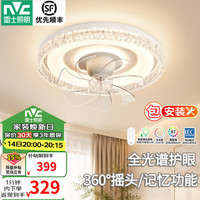 雷士 风扇灯 全光谱 42W 摇头款 无极调光 吊灯