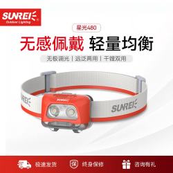 SUNREE 星光480 高海拔攀登 熔岩橙 200-500lm 头灯