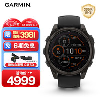 佳明 fenix 8 solar太阳能全能户外运动手表 47mm 精英黑