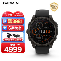 佳明 fenix 8 solar太阳能全能户外运动手表 47mm 精英黑