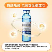 三精 葡萄糖酸锌口服溶液 10ml:35mg*12支/盒 5盒装
