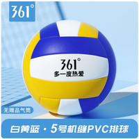 361° 361度排球中考学生专用5号初中小学生少年男女正品软式气比赛训练